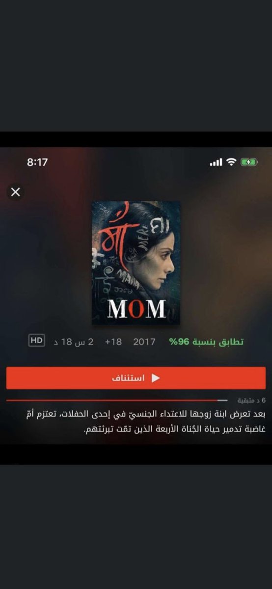 A87772255's tweet photo. روعه الفلم https://t.co/9NQmCETlZF