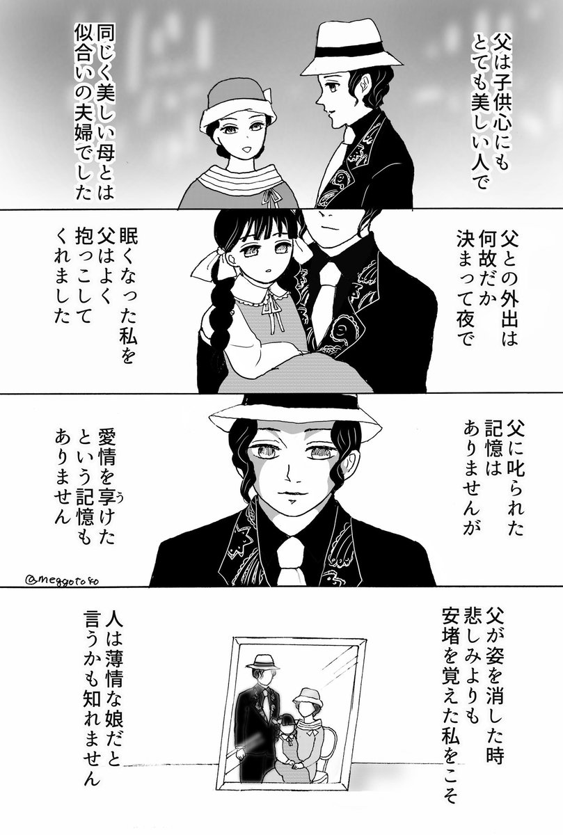 #6月3日は無惨の日
ボケボケしてて遅刻しましたが過去漫画を集めてみました、超迷惑で愉快なアナタが好きでした、来年もお祝いできるとイイナ 