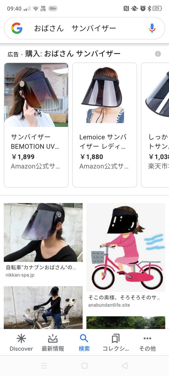 よこぺに フェイスシールドの代用品として おばさんサンバイザー を付けようかな よこぺに フェイスシールドの代用品として おばさんサンバイザー を付けようかな