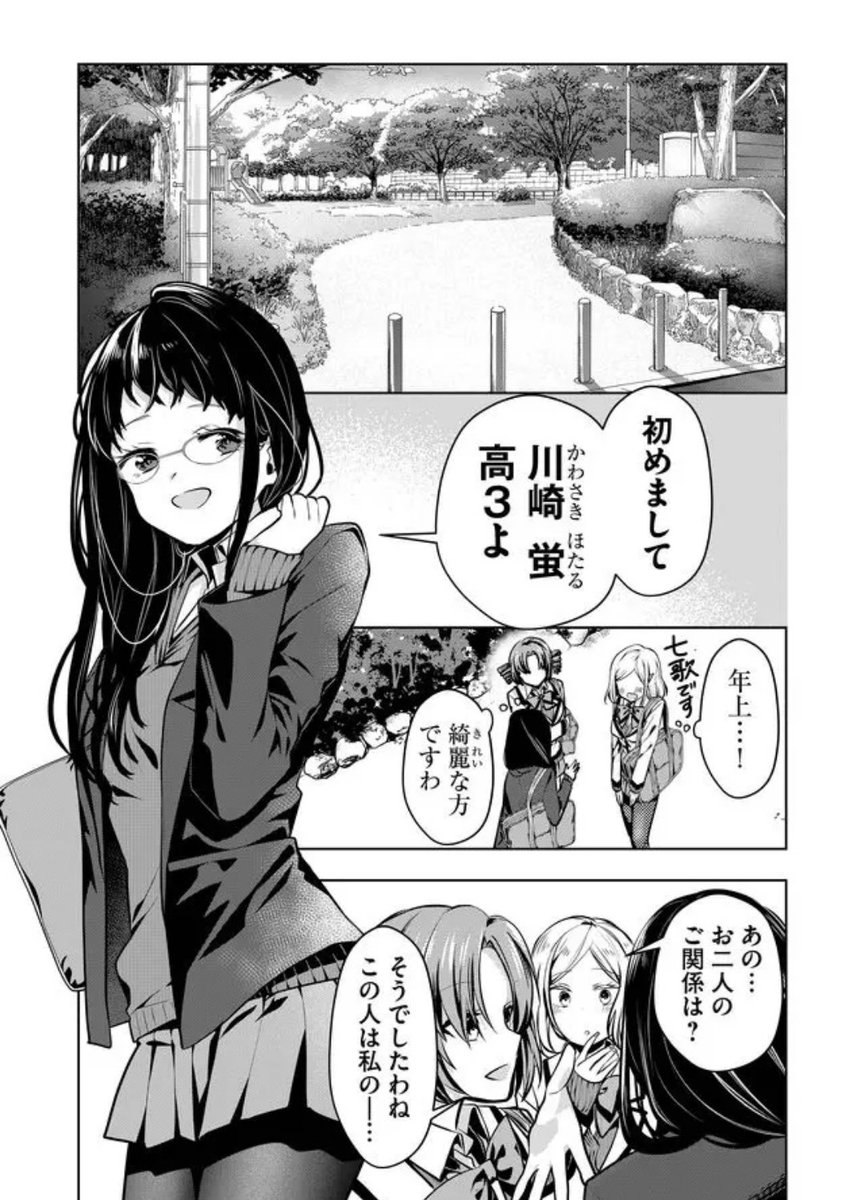 【最新話更新】 

特殊な運命で出会った百合。

#嘘つきは爆乳の始まり -  #GANMA! https://t.co/Sh1AGyfPj1 