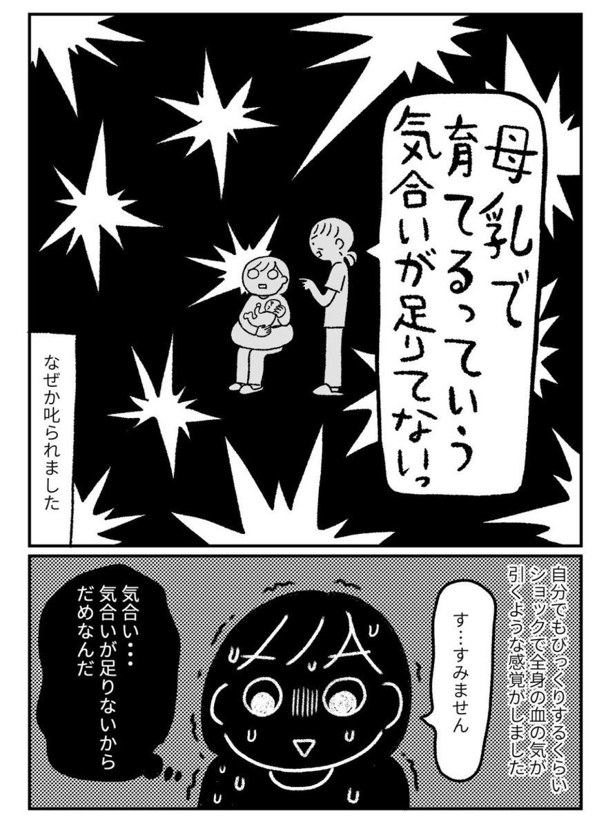 親ふたり子ふたり生活更新 オリジナル イラストエッセイ コミックエッセ てらいまきの漫画