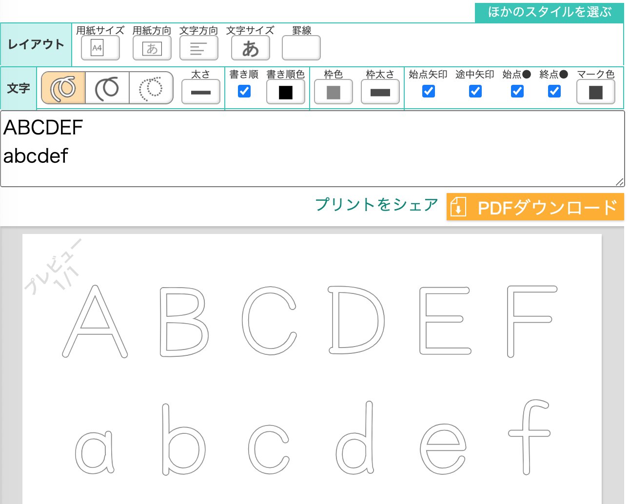 تويتر ごうだまりぽ على تويتر かきかたプリントメーカーにアルファベット の小文字を追加しました 基本的に横書き前提 Gやyなど 下にはみ出すものは縦書きだと重なってしまいます 書き順や始点終点はコレと決まっているわけではないらしいので表示されません