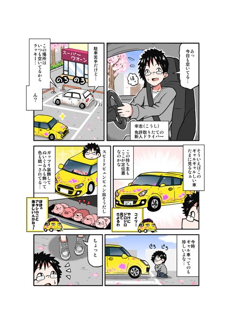 僕ギャル を含むマンガ一覧 古い順 ツイコミ 仮 僕ギャル を含むマンガ一覧 古い順 ツイコミ 仮