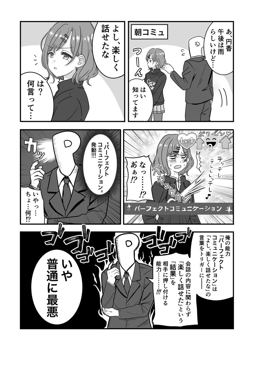 よし、楽しく話せたな
#シャニマス 