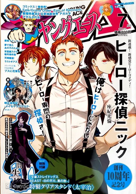 ヤングエース7月号、6月4日発売です。
であいもん 48話「鬼は外」載っております。
担当さんと打ち合わせの時に「とうとう…この日が来ましたね…ッ」と言われた回です。
どうなるかなぁと色んなパターンを考えてきたけれど、彼らはこう動いたかぁとなりました。宜しくお願いいたしますッ。 