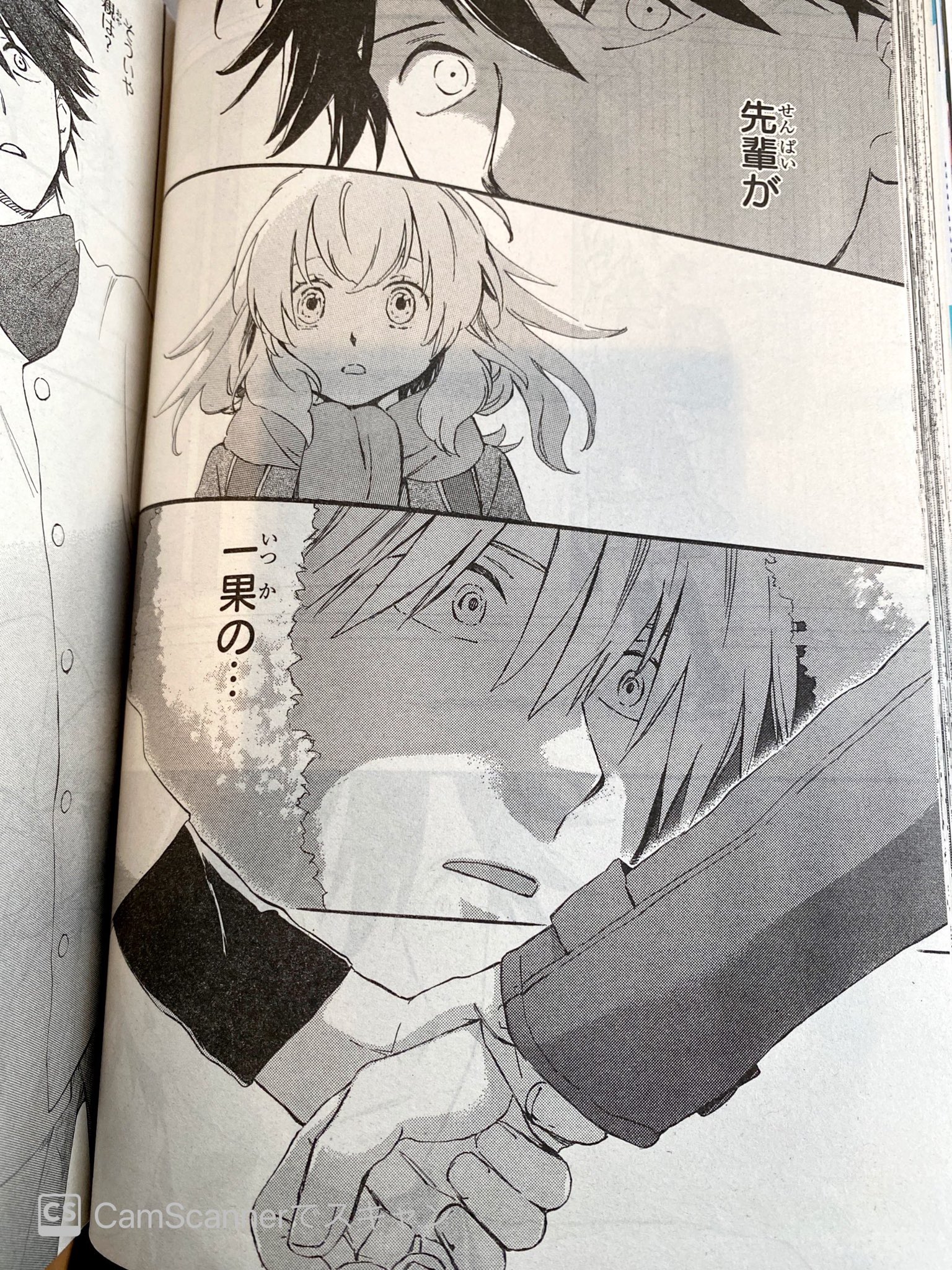 浅野りん であいもん11巻５月1日発売 ヤングエース7月号 6月4日発売です であいもん 48話 鬼は外 載っております 担当さんと打ち合わせの時に とうとう この日が来ましたね ッ と言われた回です どうなるかなぁと色んなパターンを考えてきた