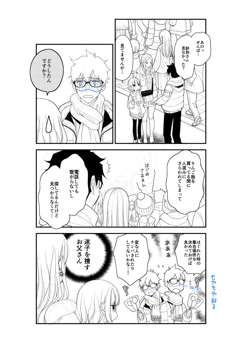 消えそうになったけど無事救出された時の線画が残ってました。彼女先輩9話の4ページ目です。 