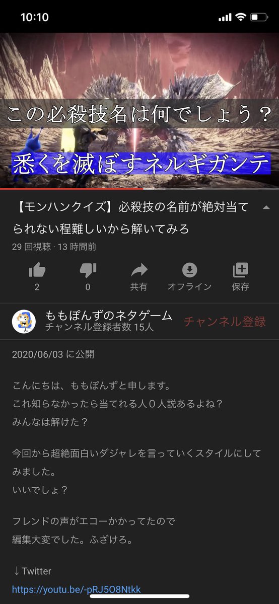 ももぽんず ゲーム実況 ネタ この企画いいと思ったんだけどな 全然伸びなかった悔しい T Co Xsdqoglq5u モンハン クイズ