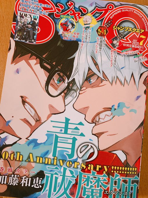 青の祓魔師の注目 画像ツイートまとめ 5ページ目 アニメレーダー