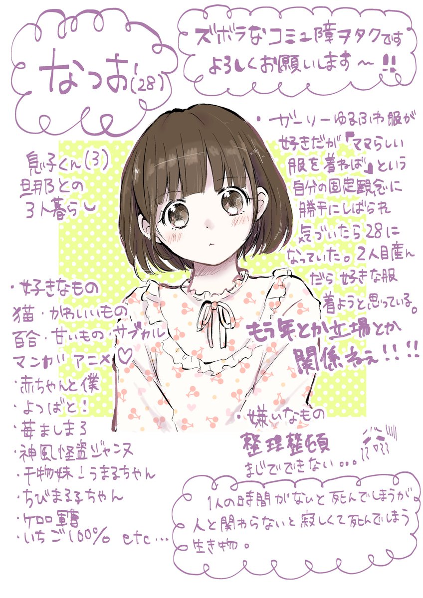 #5いいねされたら自分のイラスト美化して自己紹介も兼ねて描く

いいねありがとうございました!!
美化した〜笑
何書けば良いかわからなかったので他に質問あればどうぞ!笑
これからも何卒よろしくお願いします! 