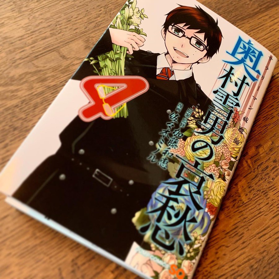 加藤和恵 青の祓魔師 第25巻 6月4日発売 10周年記念本も同時発売