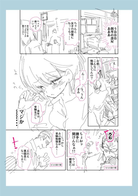 最近の「2泊3日の花嫁」はこんな感じで下書きがんばってますね!

⬅下書き / ↗ペン入れ / ↘仕上げ 