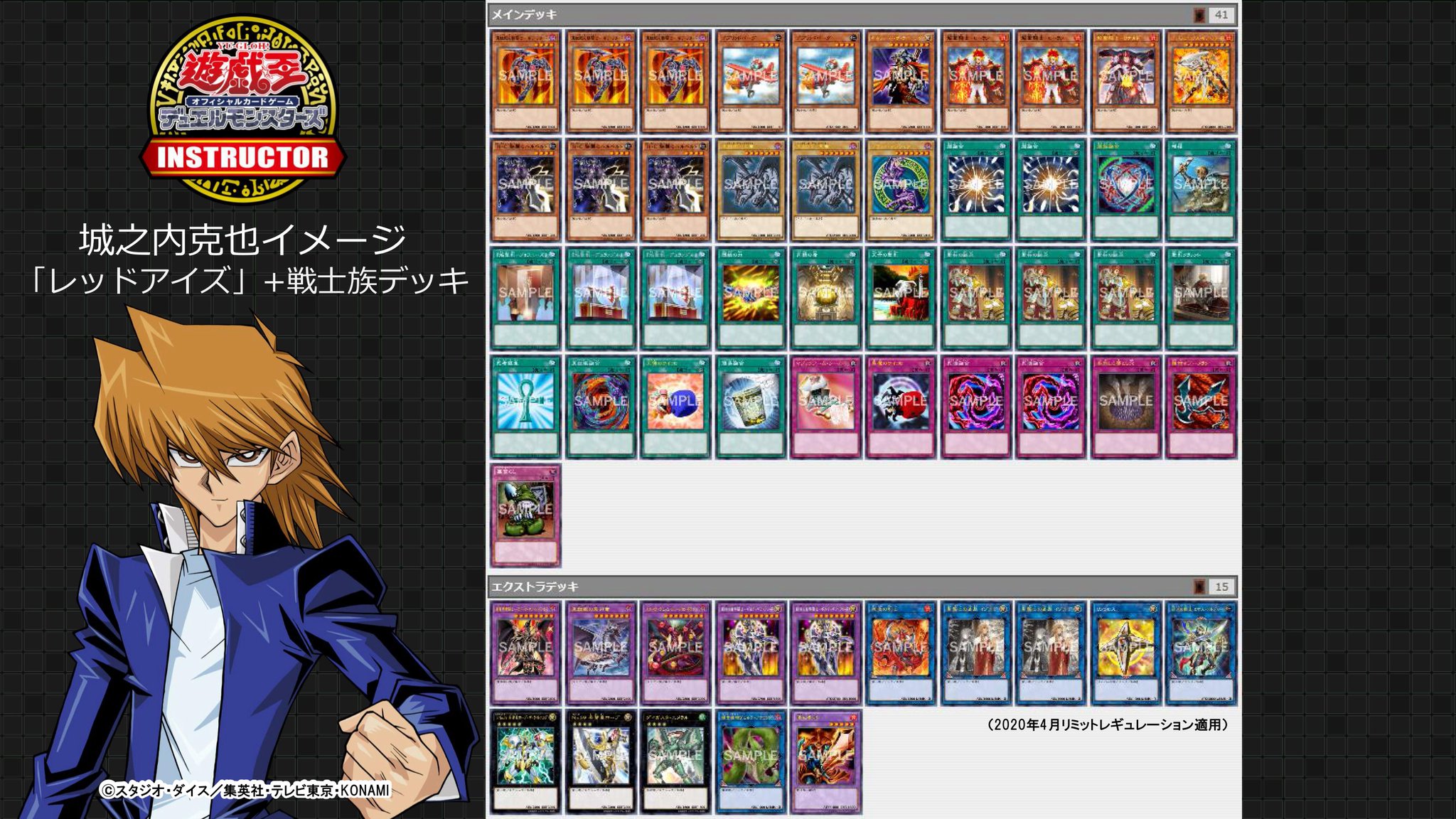 公式】遊戯王カードゲームインストラクター on X: 
