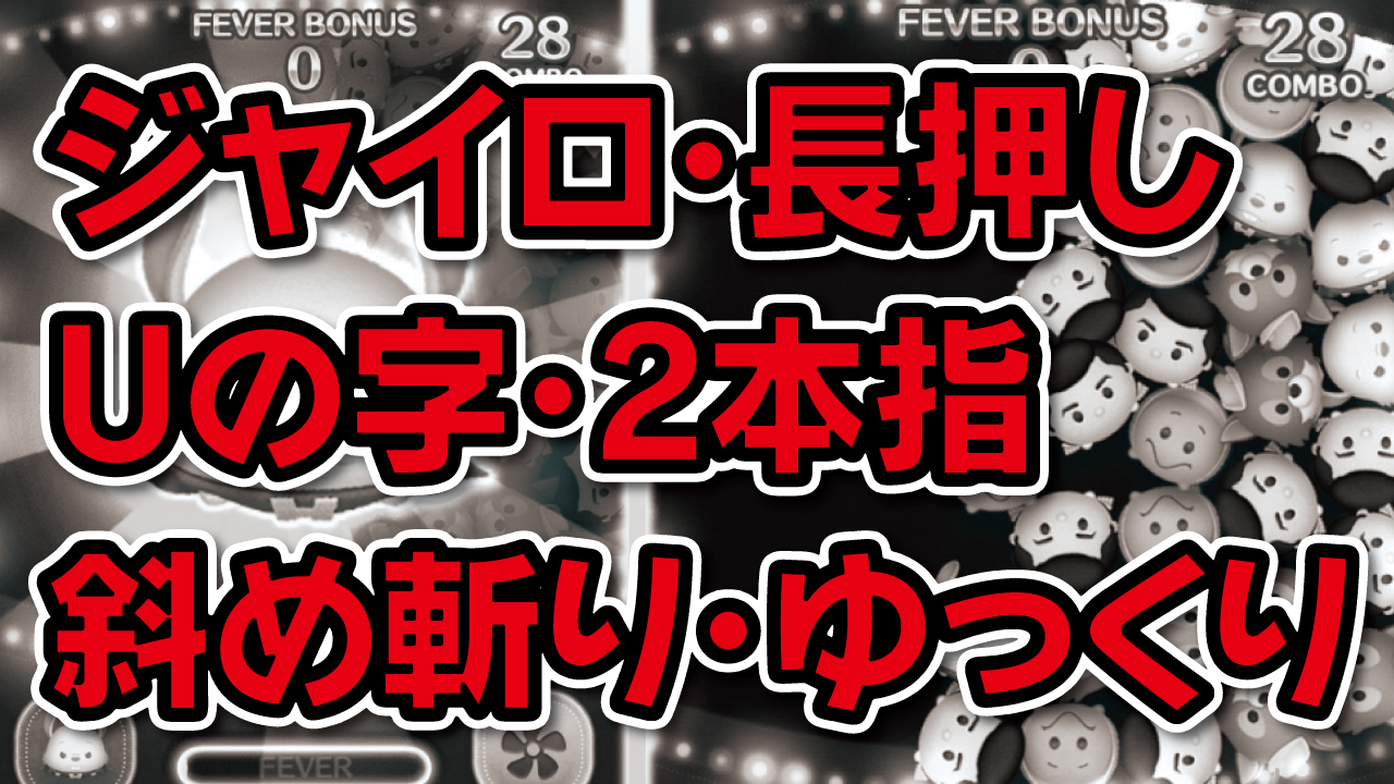 せいじ きたくぶ 研究中 ジャイロ 長押し 2本指など いろいろやってみたw 新ツム動画はこちらです T Co Lzub4dsnvy ツムツム ハムスターヴィール博士 リロアンドスティッチ 新ツム せいじ きたくぶ 研究中 ジャイロ 長押し 2本指など いろいろやってみたw 新ツム動画はこちらです T Co Lzub4dsnvy ツムツム ハムスターヴィール博士 リロアンドスティッチ 新ツム