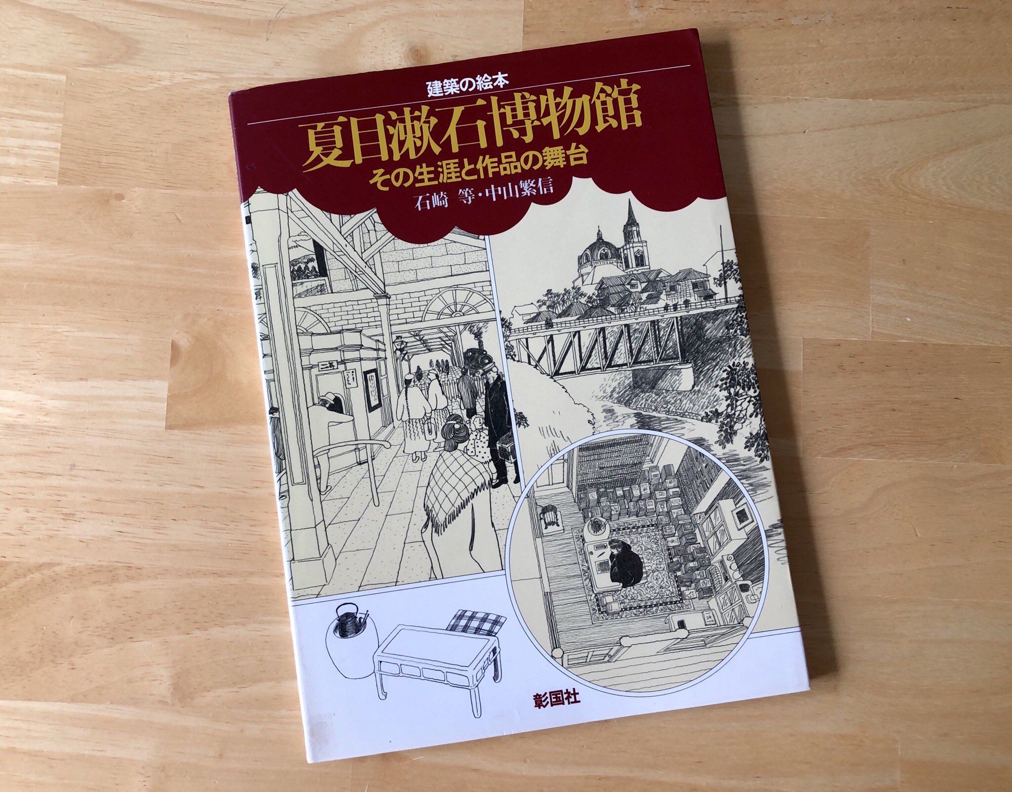 Wrath Of Gnon Auf Twitter This Whole Series Of Books Is Very Good On Architecture Infrastructure Etc Throughout The World And History But With A Focus On Japan I Think This One