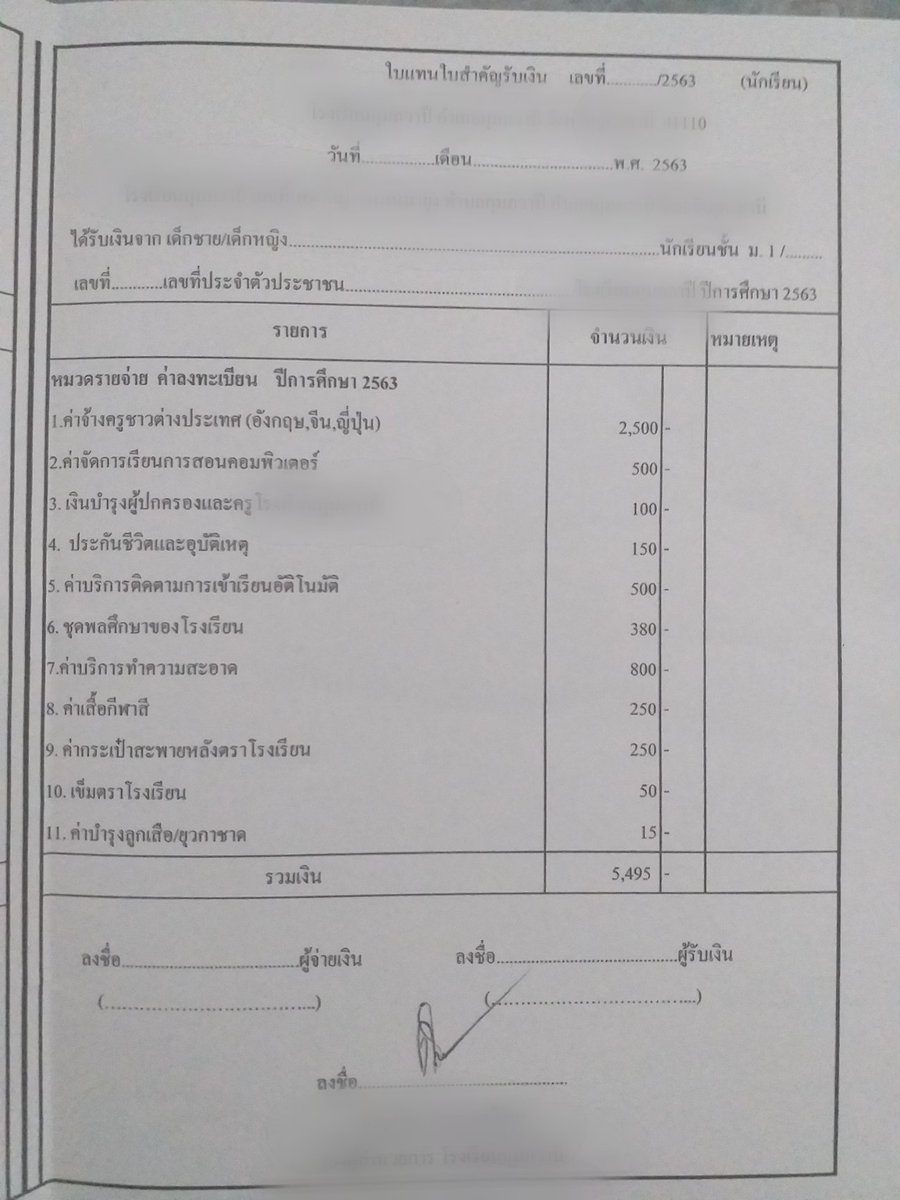 มทว.มาเอง tweet media