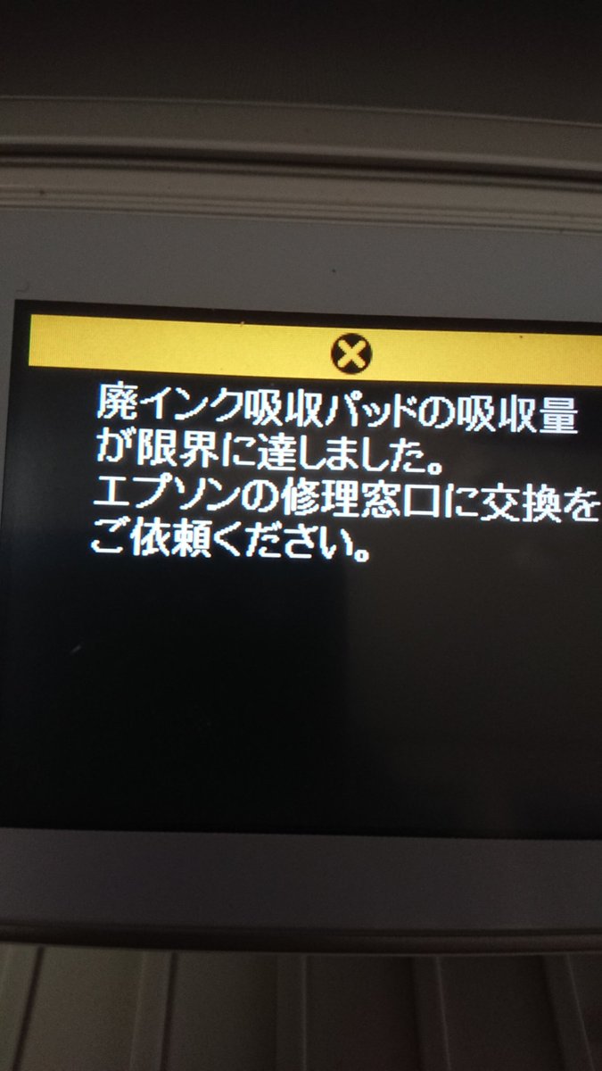 廃インク吸収パッド 廃インク吸収パッド