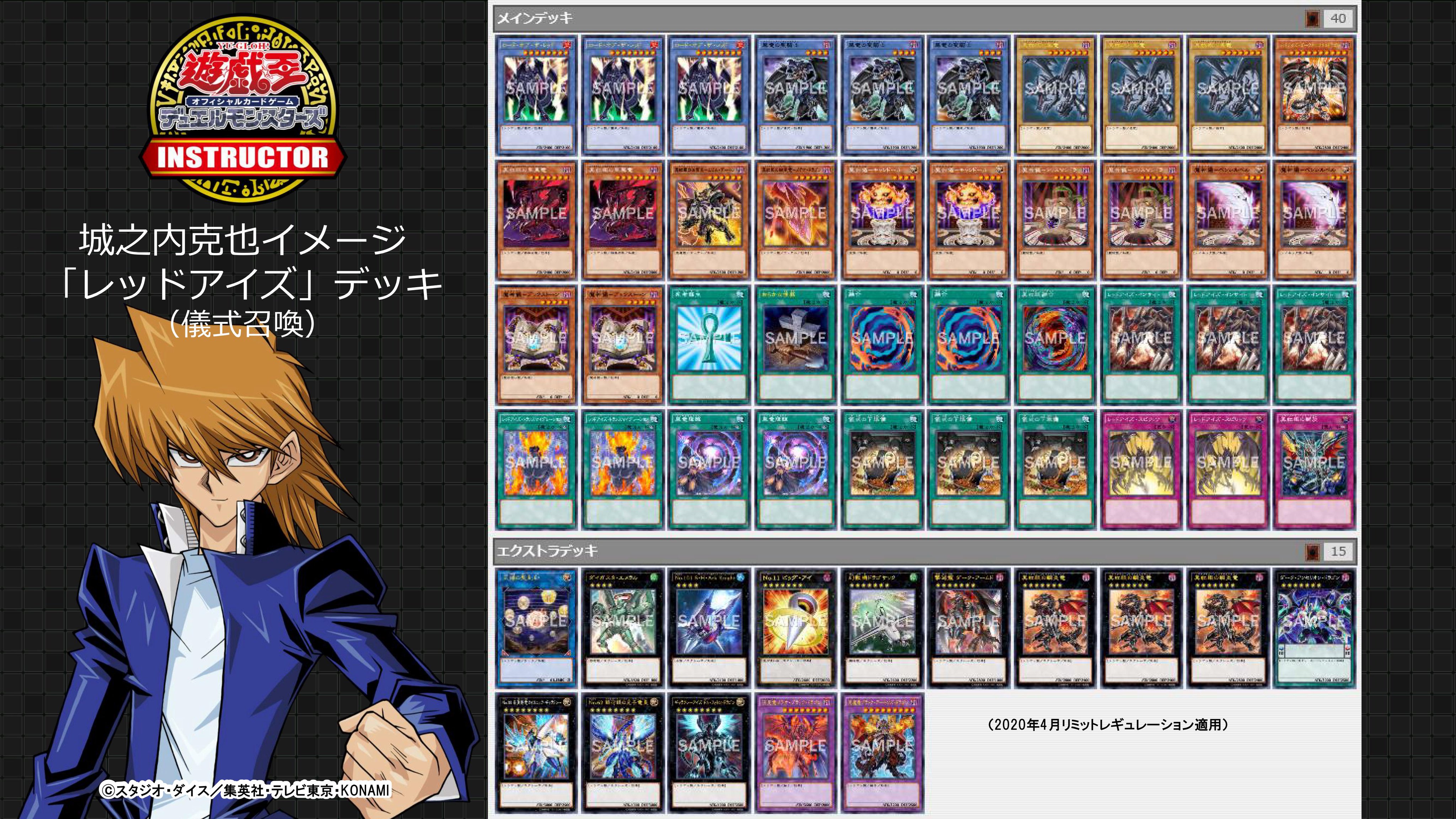 遊戯王カード　城之内レッドアイズ　ファンデッキ 真紅眼の黒竜 城之内ファンデッキの通販 daisuke（697567245
