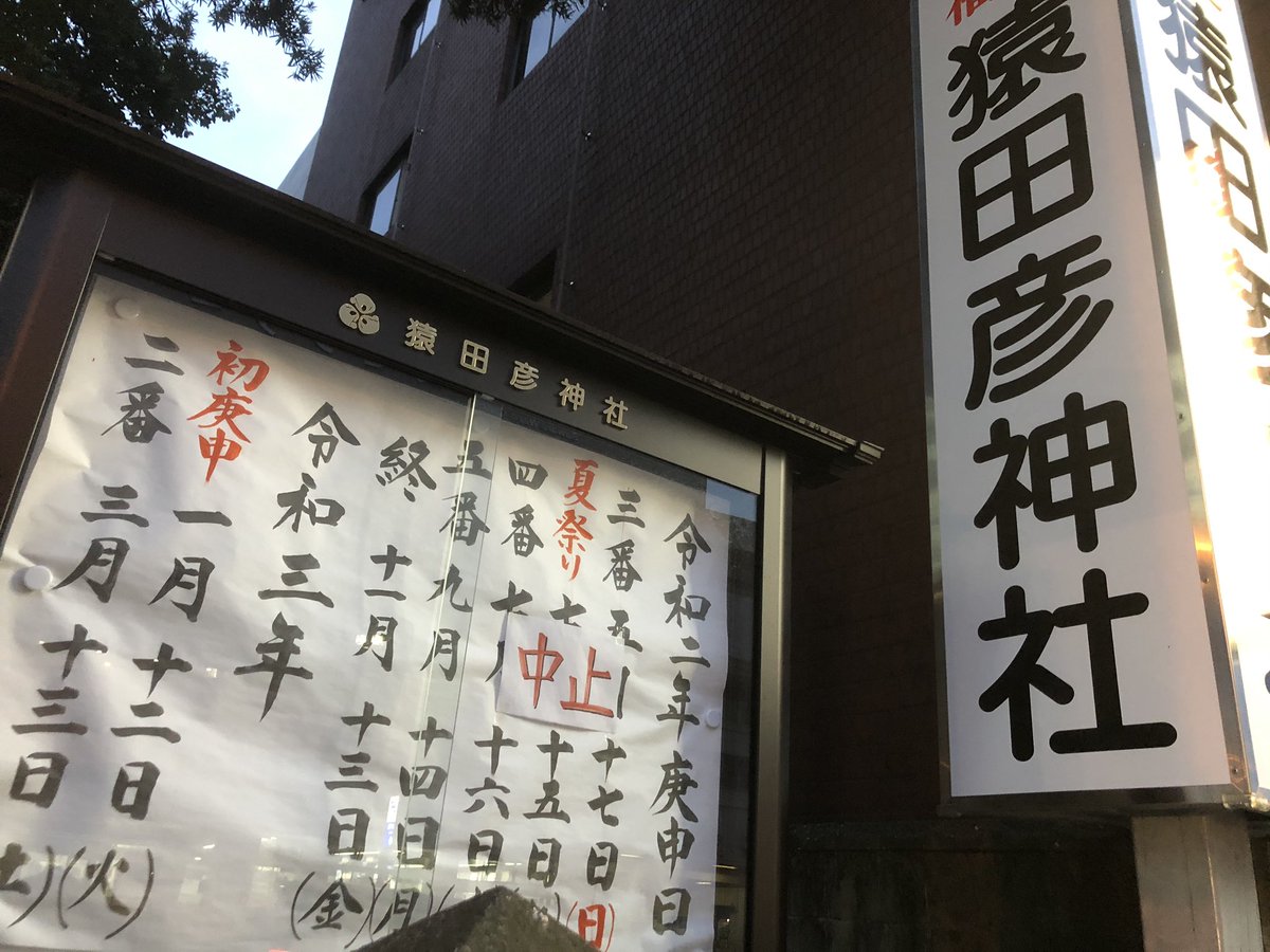 猿面 猿面