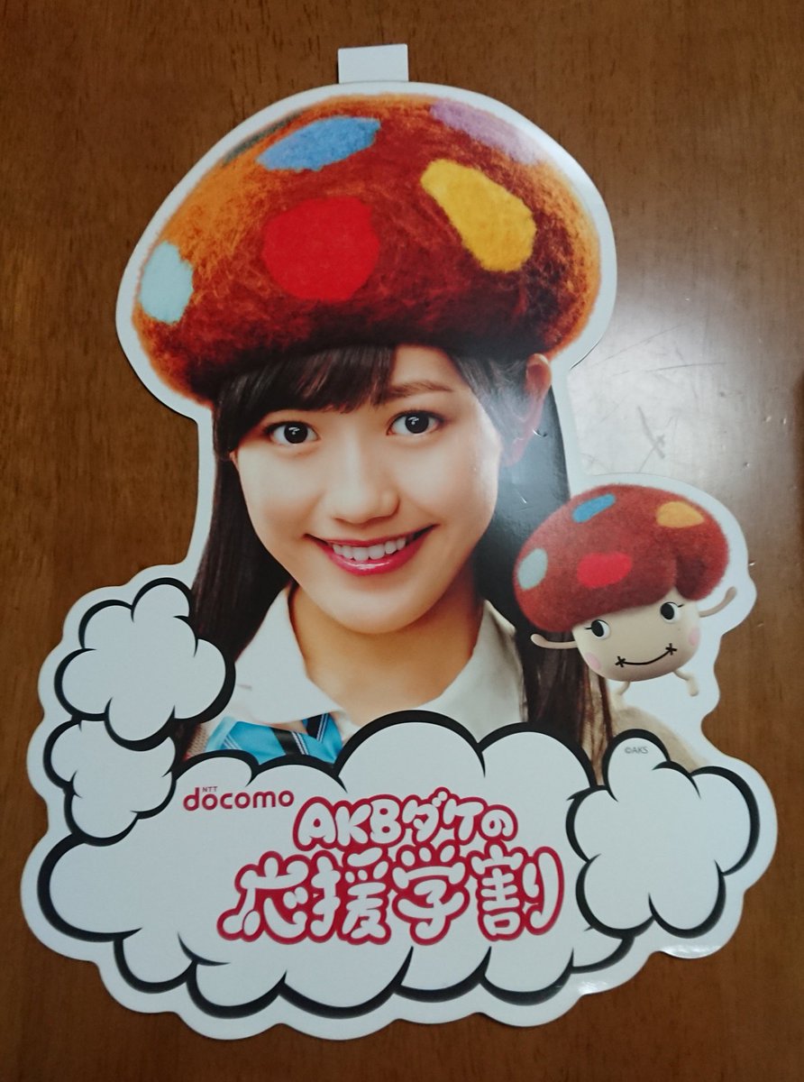 BAKO65's tweet photo. 衝撃発表の日の朝に購入したものが届いた。
2枚目見たらわかるけど意外と大きい。
買ってよかった。 https://t.co/Pp9hs2Lfnq