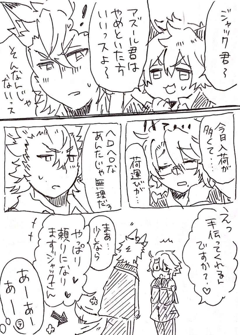 ジャクアズ??落書き
?「救えなかった…」 