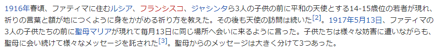「子供3人」…? 