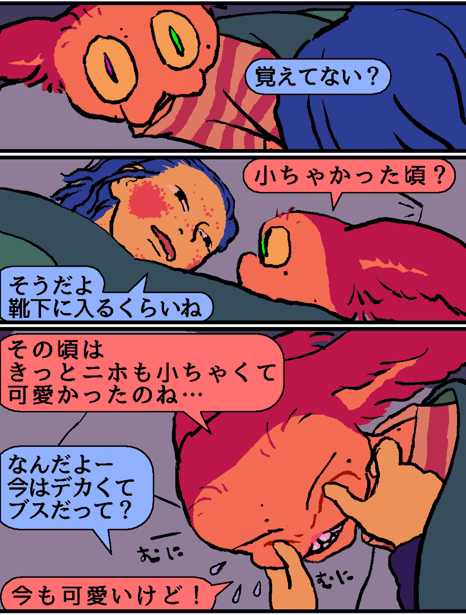 タグ漫画26。 