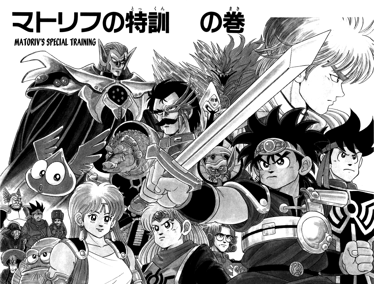 dragon quest manga marm dragon quest manga marm