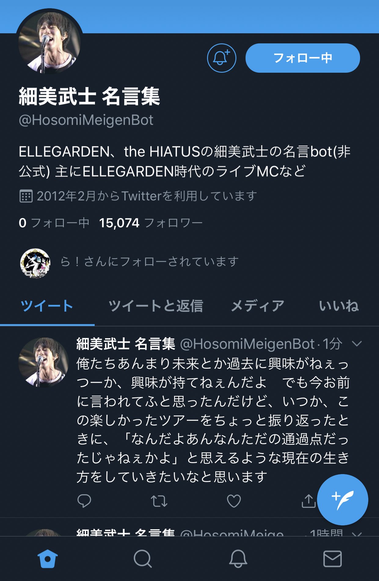 Tani 細美武士 名言bot フォロワー1 5万人いるけど10人くらいしか反応してないのジワる T Co T7keuvhxat Twitter