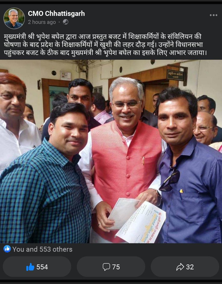 dubey041's tweet photo. @ChhattisgarhCMO @bhupeshbaghel @TS_SinghDeo @Drpremsaisingh @MohanMarkamPCC 
 माननीय मुख्यमंत्री जी और सरकार का पुनः आभार.... नंदन वंदन बारम्बार https://t.co/rW0IEu2Y0w