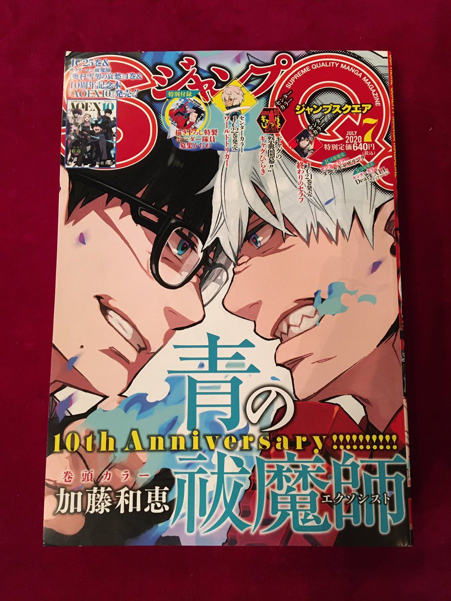 本日発売のジャンプSQ.7月号に、『謎尾解美の爆裂推理!!』という読み切りが掲載されていますっ。

本格推理サスペンスです。

おぎぬまXデビュー後、初となるギャグマンガ…ぜひご覧くださいませっ!!

刮目刮目〜〜っっ!!!!

#ジャンプSQ
#ギャグびらき 