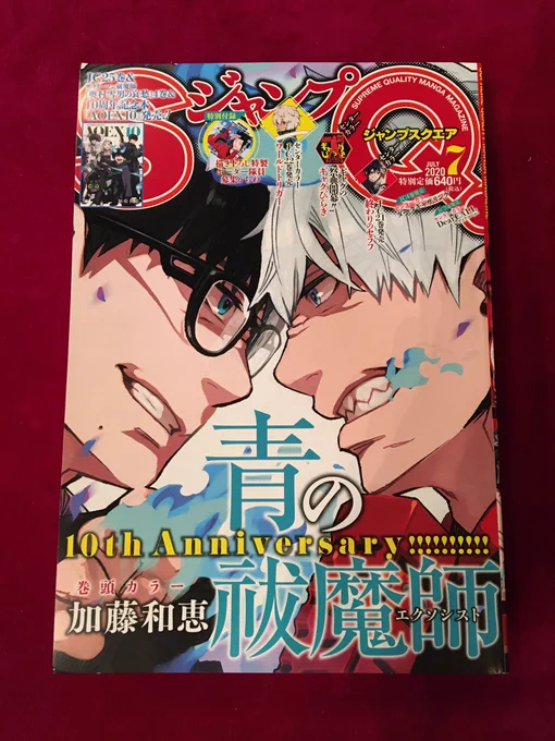 本日発売のジャンプSQ.7月号に、『謎尾解美の爆裂推理!!』という読み切りが掲載されていますっ。

本格推理サスペンスです。

おぎぬまXデビュー後、初となるギャグマンガ…ぜひご覧くださいませっ!!

刮目刮目〜〜っっ!!!!

#ジャンプSQ
#ギャグびらき 