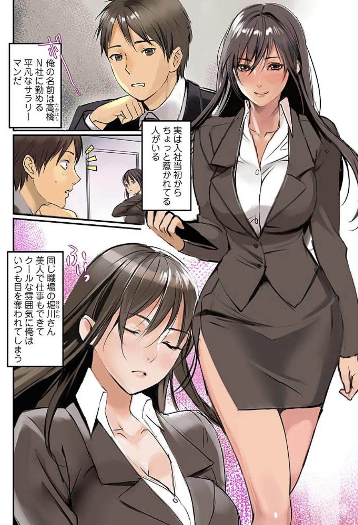 ぱいパニック  / X
