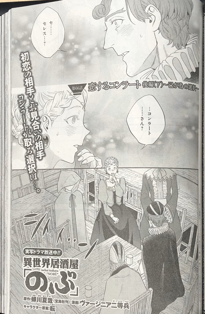 ヴァージニア二等兵 のぶ12巻4 2発売 Virginia2touhei さんの漫画 62作目 ツイコミ 仮