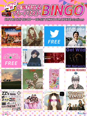 masay's tweet photo. 6/14(日)16:00からの #ハピクロ は、#ももいろクローバーZ がハピクロ的元気が出るプレイリストBINGOをお届け！番組オリジナルステッカーや、Amazonギフト券1万円分も当たるかも！ https://t.co/DH3XT124Z3 #ハピクロBINGO #スマホで誰でも気軽に参加 https://t.co/XQLcDQK2rw