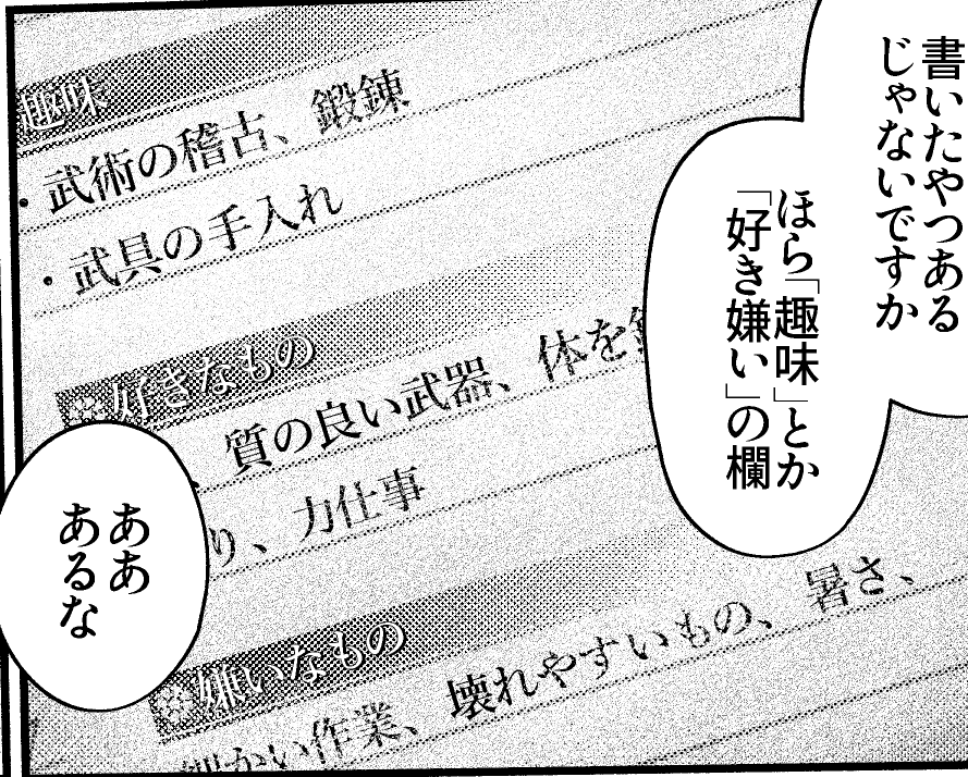 アシさん渾身のステータス欄処理
(画面そのものっぽく見えてびびった) 
