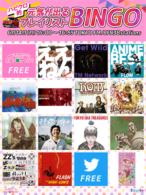 masay's tweet photo. 6/14(日)16:00からの #ハピクロ は、#ももいろクローバーZ がハピクロ的元気が出るプレイリストBINGOをお届け！番組オリジナルステッカーや、Amazonギフト券1万円分も当たるかも！ https://t.co/DH3XT124Z3 #ハピクロBINGO #スマホで誰でも気軽に参加 https://t.co/9YyP2CkIbl