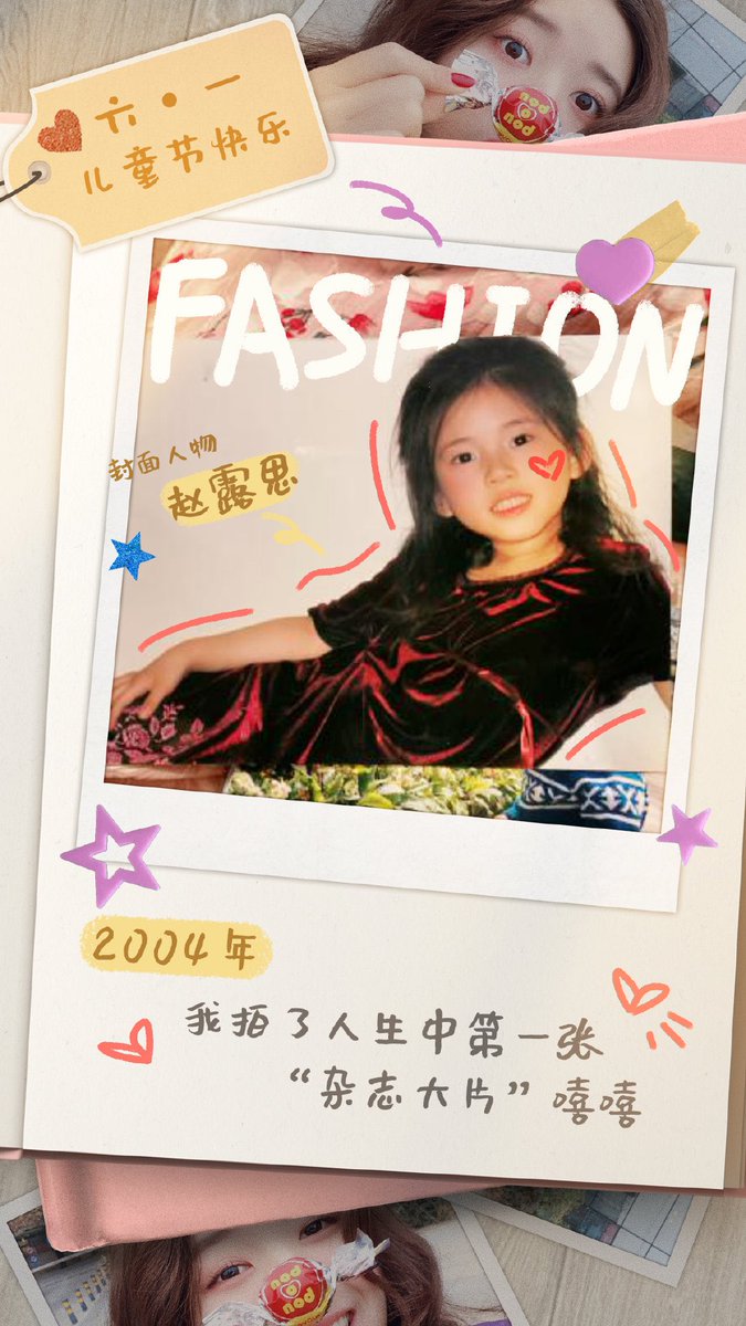 zhao lusi updates 赵露思 tweet media