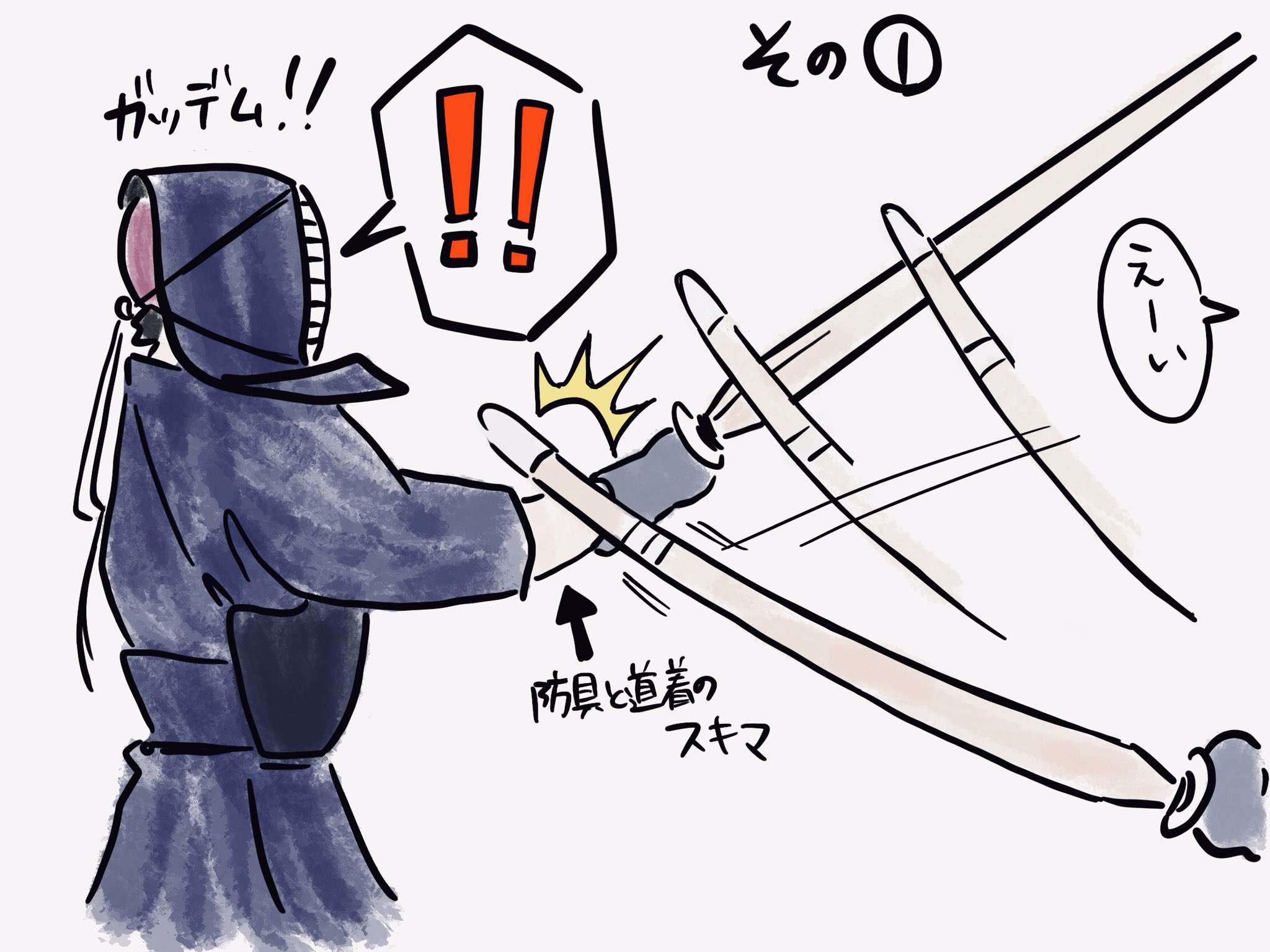 陸河童 また剣道ラクガキ 痛いやーつ は試合中ならアドレナリン出てるから まだ耐えられる 腫れるけども は相手の小手でも胴でもないのがワキに刺さるやつ これはね ムリw 別パターンで腕の下から入ってアバラ擦られたりしたら もう絶対ムリ 陸河童 また剣道ラクガキ 痛いやーつ は試合中ならアドレナリン出てるから まだ耐えられる 腫れるけども は相手の小手でも胴でもないのがワキに刺さるやつ これはね ムリw 別パターンで腕の下から入ってアバラ擦られたりしたら もう絶対ムリ