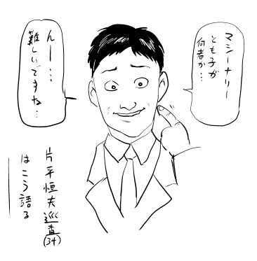 口々に語る様子がこんな感じで脳内再生されてる 