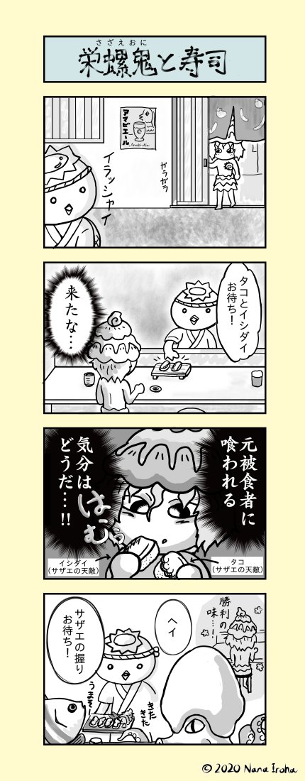 Twoucan 栄螺鬼 の注目ツイート イラスト マンガ コスプレ モデル