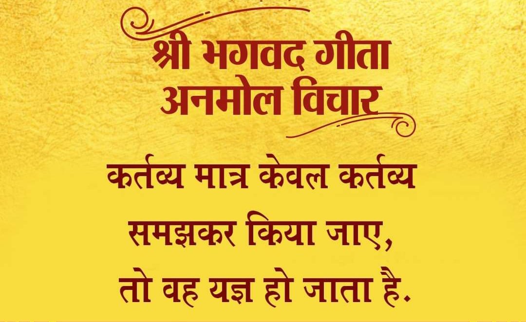 dharmendra_nld's tweet photo. सुप्रभात !
#BhagwatGeeta #ThursdaydayThoughts #ThursdaydayWisdom https://t.co/QbHTycsSy2