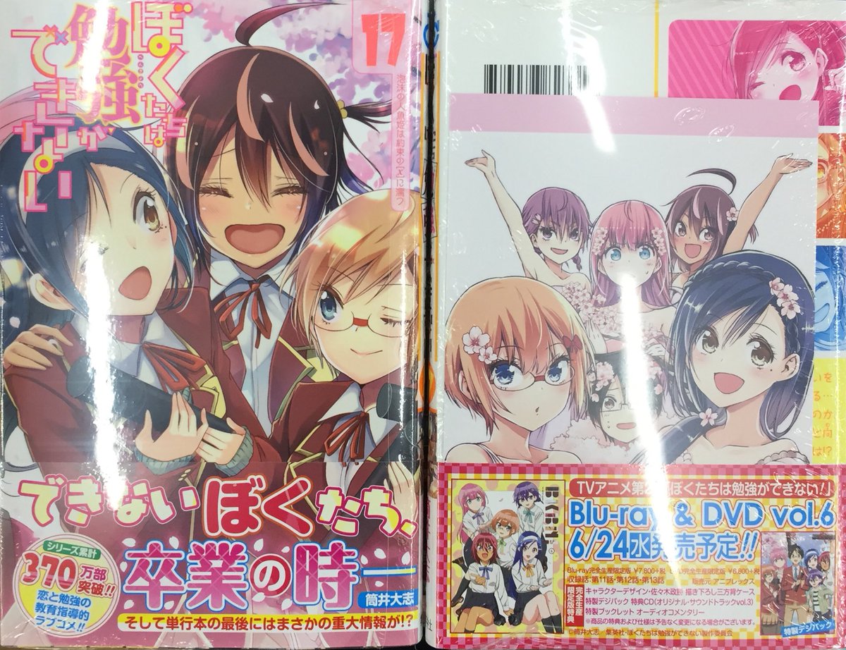 アニメイトイオン明石 على تويتر 書籍入荷情報 ぼくたちは勉強ができない 17巻 ゆらぎ荘の幽奈さん 22巻 が入荷しましたアカ アニメイト特典として それぞれにイラストカードが付きますアカ