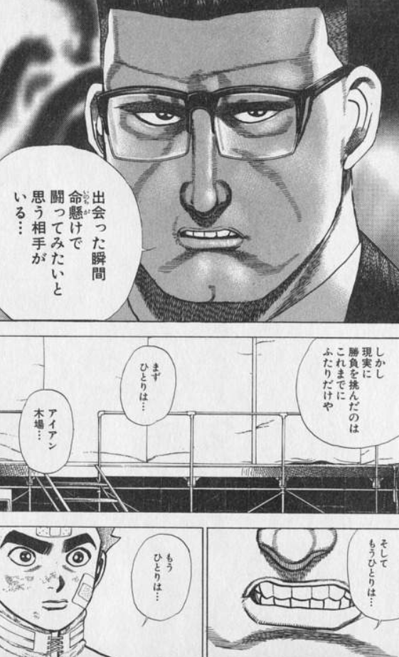 تويتر 漫画 アニメ名言bot على تويتر ひと目見ただけで愛してしまうことがあるように 出会った瞬間 命懸けで闘ってみたいと思う相手がいる 宮沢静虎 高校鉄拳伝タフ T Co 5yskfe4r6c