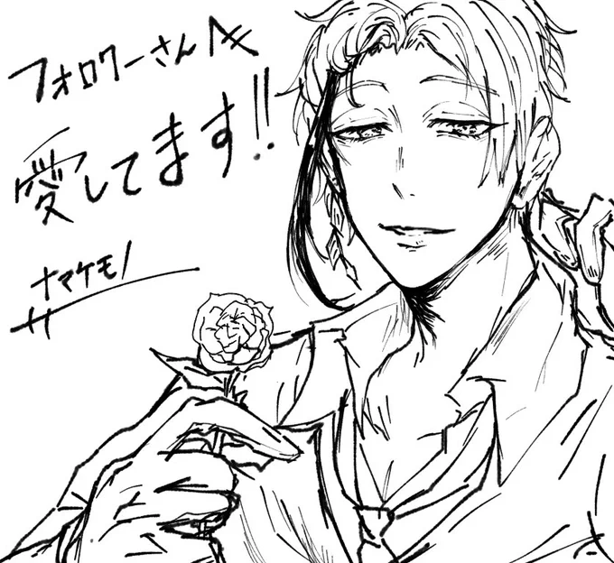 ごめん、こんな色も塗ってない落書きで、、、、
とりあえず伝えたいからね!
フォロワーさんっ!!!!!!!!!!!!!
いつもありがとう!!!!!!!!!!!
愛してます!!!!!!!!!!!!!!!!!!!
びっくらぶ❤️❤️❤️❤️❤️❤️❤️❤️ 