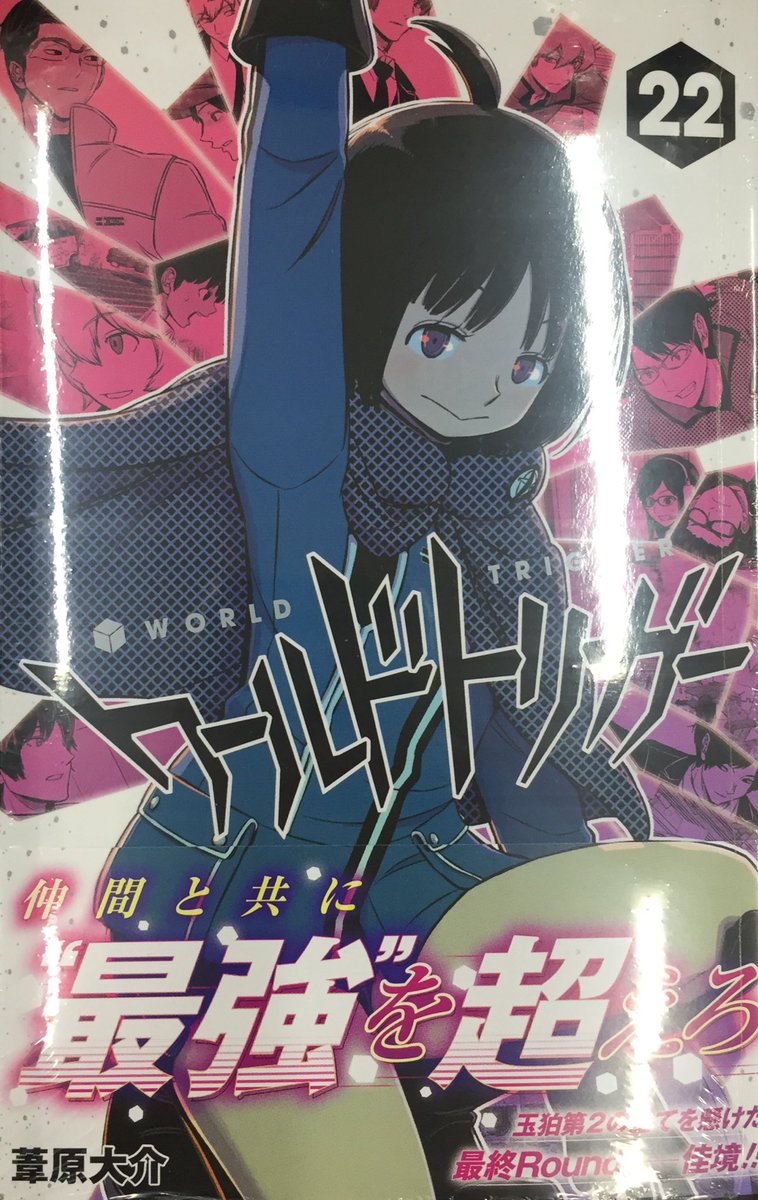 アニメイトイオン明石 Sur Twitter 書籍入荷情報 ワールドトリガー 22巻 呪術廻戦 11巻 チェンソーマン 7巻 が入荷しましたアカ 特典として 呪術廻戦 11巻 にはイラストカード チェンソーマン 7巻 にはクリアスタンドが付きますアカ