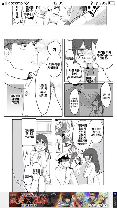 これそれなりに文字数入った色付きモノローグとか手間だろうにけっこうな労力だよね、JPGだしレイヤーあるわけじゃなかろうに… 