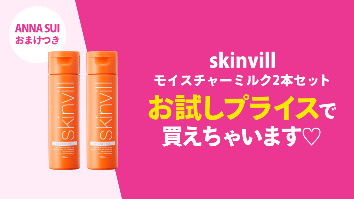 store_channel's tweet photo. 【数量限定】【新商品入荷】
大人気 ＃BOTANIST ＃skinvill　＃アナスイ　がとってもお得なプライスでお試し出来ます♫　#ステイホーム 中の
＃スキンケア　＃ヘアケア　に大活躍する商品😃

🔽詳細はこちらから🔽
https://t.co/9kD3XhzL9b

＃ボタニスト
＃ヘアウォーター
#anasui https://t.co/N4LhGHHVju