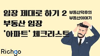 Dataknowsrichgo's tweet photo. https://t.co/AfkQ9yO9ZZ
👉 '좋은' 아파트를 제대로 알아보려면? 무엇을 고려해야 하는가? 내가 '#주거'할 혹은 내가 '#임대'할 #아파트 가 정확히 어떤 부분이 '좋고' 어떤 부분이 '좋지 않은지'에 대해서 자세하게 #줍줍 인이 알려드립니다! https://t.co/Vmcs1IlJQ8