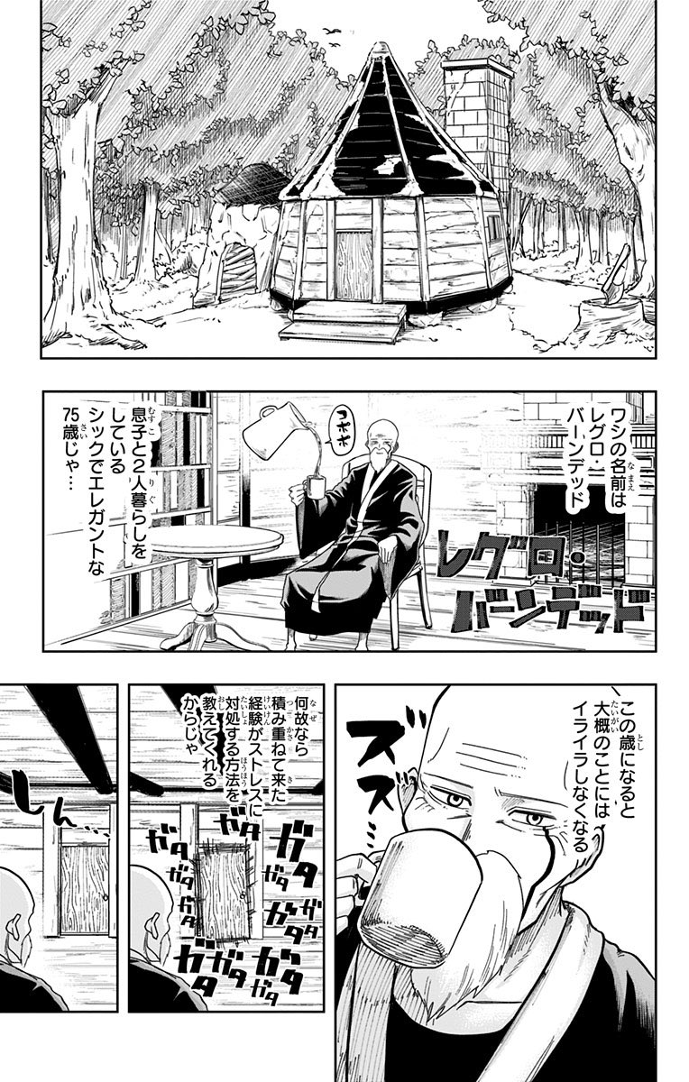 少年ジャンプ編集部 魔法の使えない少年が 筋肉で全てを解決する話 1 13 マッシュル Mashle